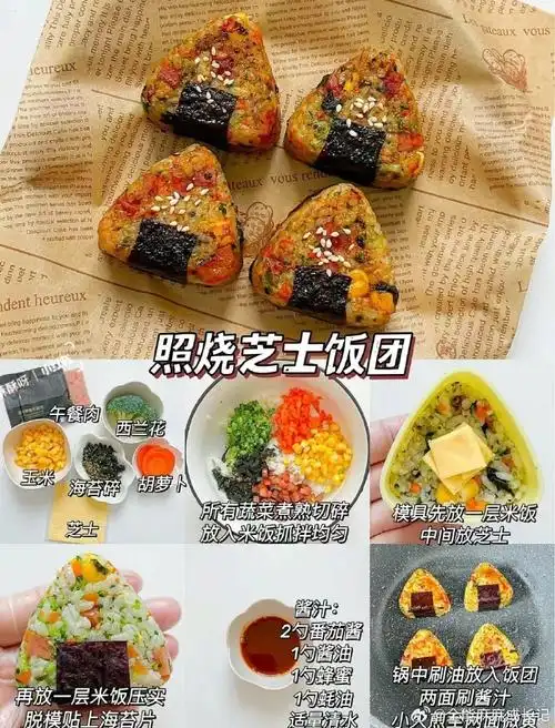 夏天炎热孩子胃口不好,给大家分享一些好吃好看还简单的饭团97做法