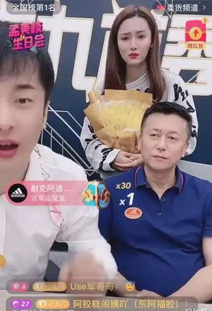 原创辛巴团队安九首秀破亿老总父亲出镜感谢将女儿交给辛选放心