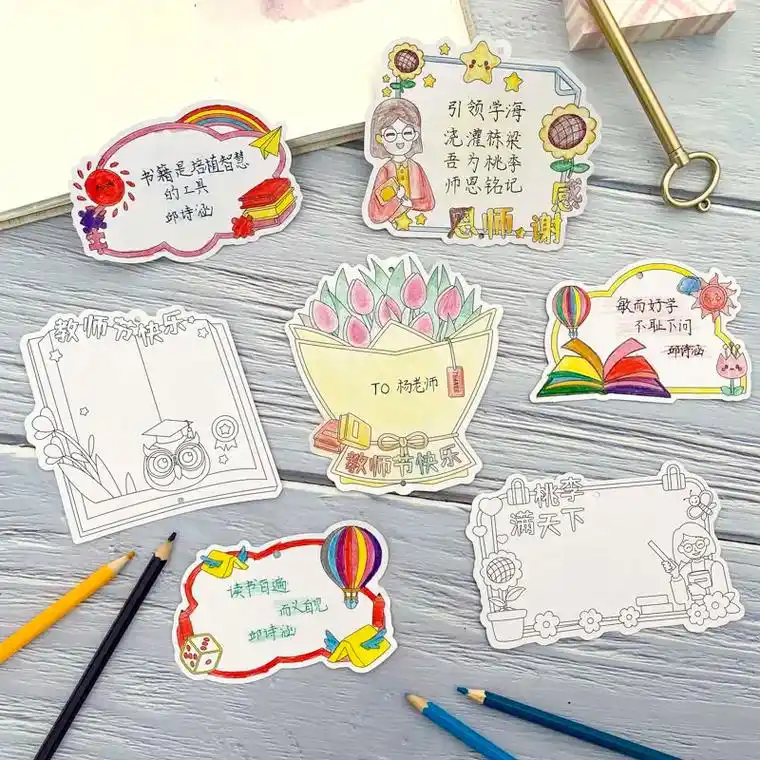 送给老师的手工填色书签,让我感受到了diy的乐趣,还能表达对 - 抖音