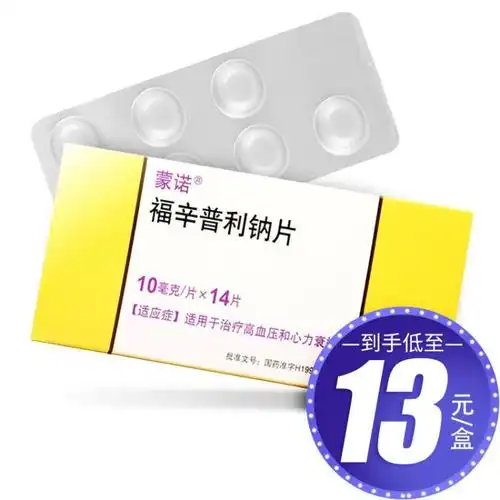 蒙诺蒙诺福辛普利钠片10mg14片盒
