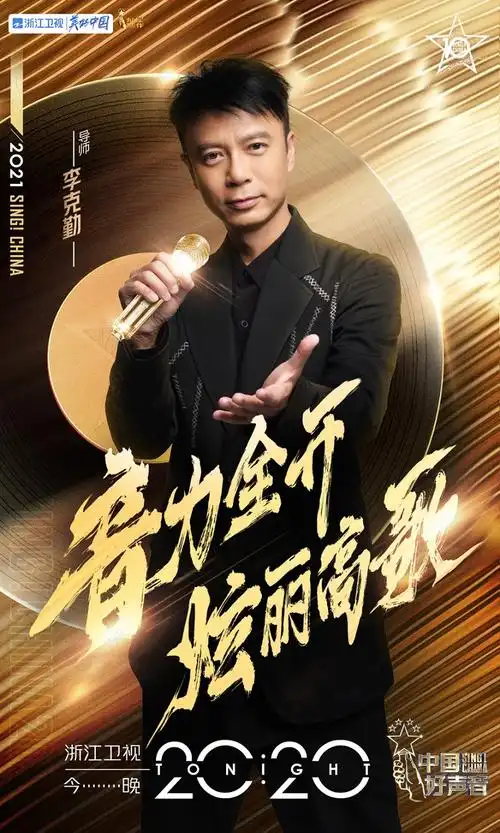 李克勤《中国好声音》"跳水方式"交流音乐,暖心点评展示高情商