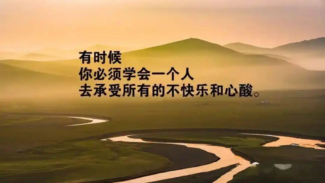人生感悟句子经典透彻受用一生