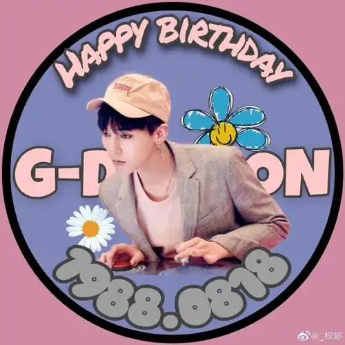 应援头像预祝龙哥生日快乐拿图支声@gdragon_official【权志龙纹身】
