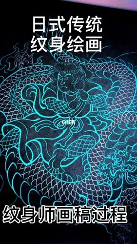 日式云龙九郎纹身画稿过程_纹身_青岛攻略_原创设计_纹身手稿_文化