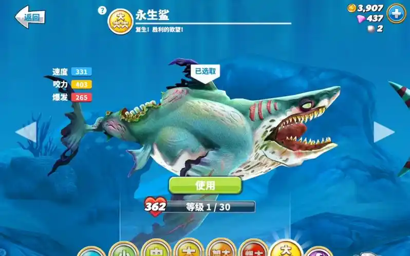 饥饿鲨世界—僵尸鲨!